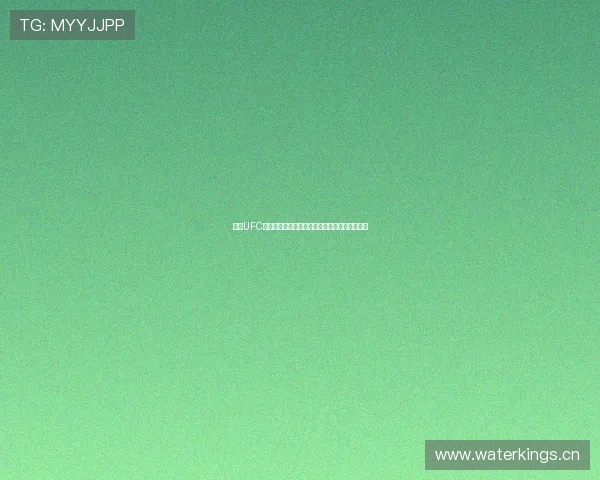 全球UFC赛事精彩直播平台，随时随地掌握最新比赛动态